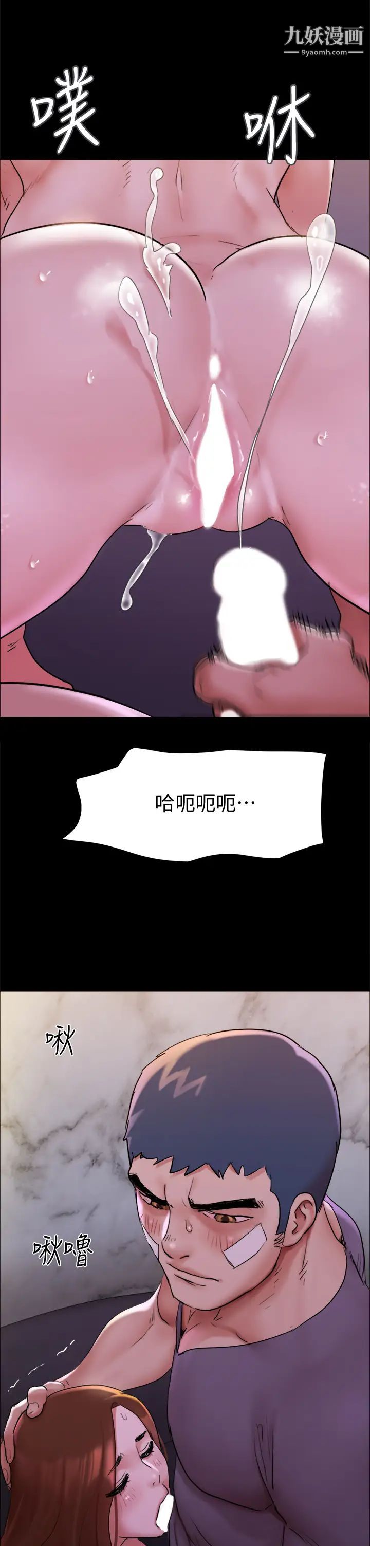 《协议换爱》漫画最新章节第141话 - 让我看看你有多厉害…免费下拉式在线观看章节第【43】张图片