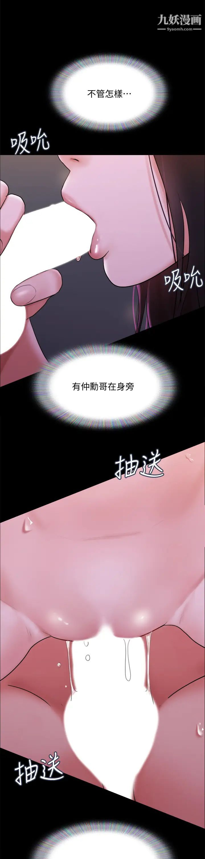 《协议换爱》漫画最新章节第141话 - 让我看看你有多厉害…免费下拉式在线观看章节第【27】张图片