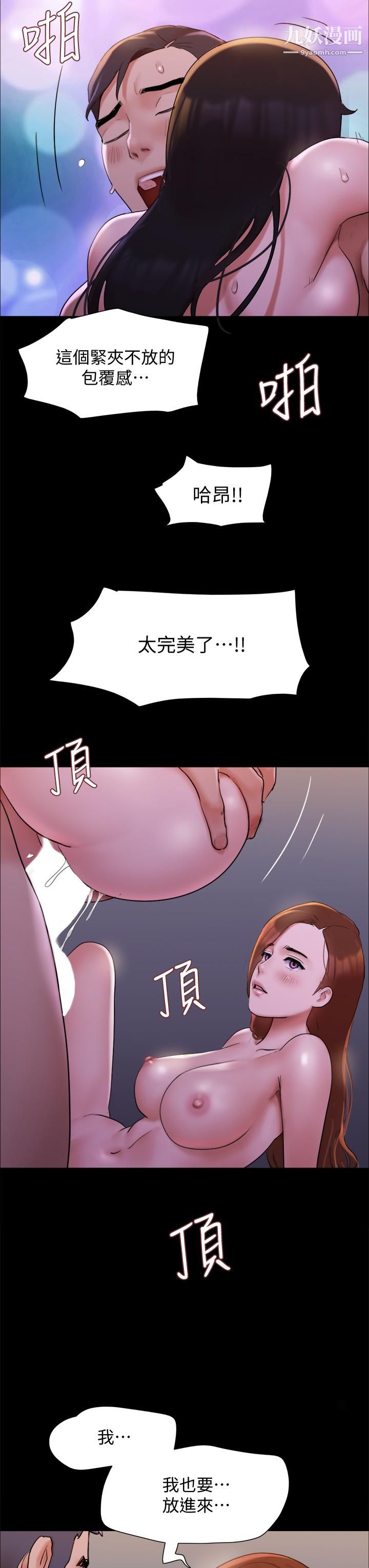 《协议换爱》漫画最新章节第142话 - 单纯又淫荡的完美人选免费下拉式在线观看章节第【17】张图片