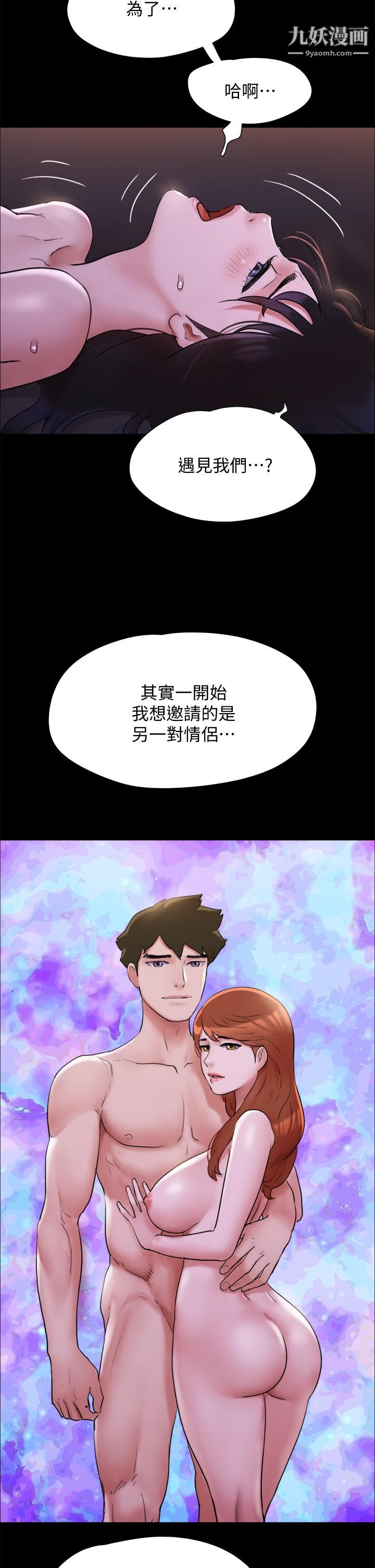 《协议换爱》漫画最新章节第142话 - 单纯又淫荡的完美人选免费下拉式在线观看章节第【41】张图片