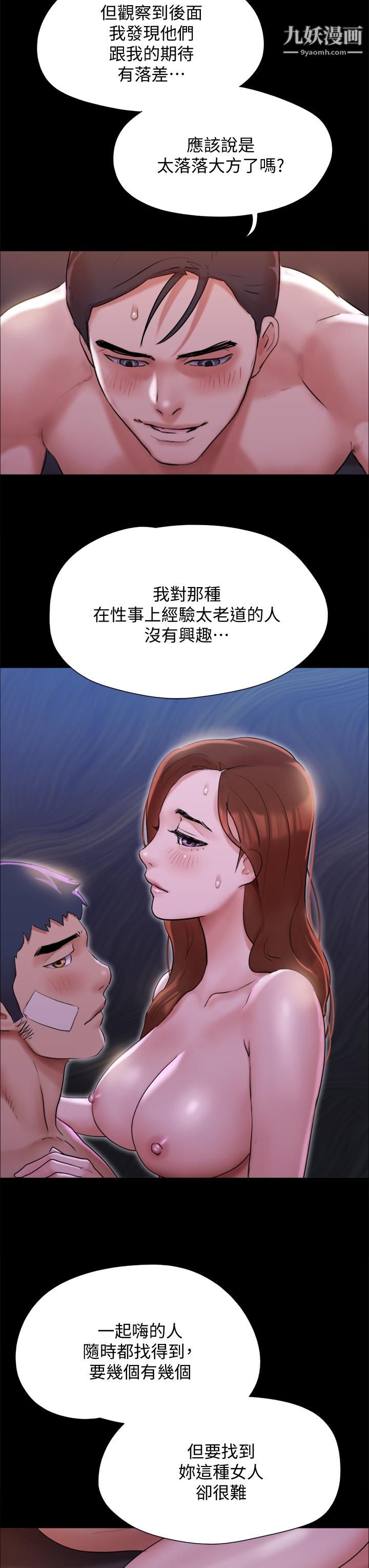 《协议换爱》漫画最新章节第142话 - 单纯又淫荡的完美人选免费下拉式在线观看章节第【42】张图片