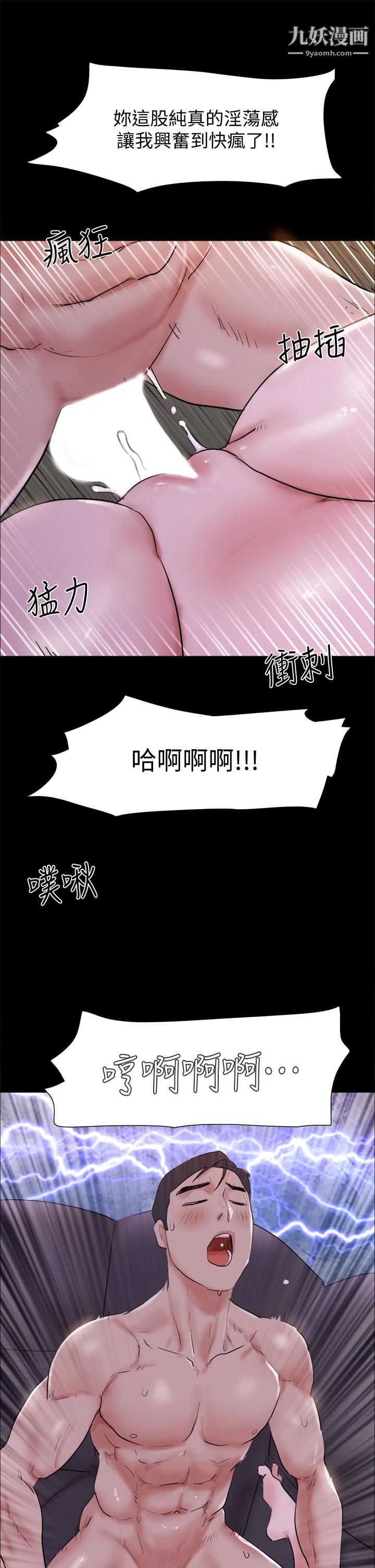 《协议换爱》漫画最新章节第142话 - 单纯又淫荡的完美人选免费下拉式在线观看章节第【45】张图片