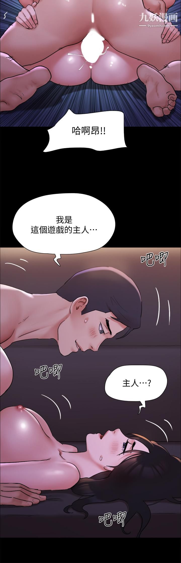 《协议换爱》漫画最新章节第142话 - 单纯又淫荡的完美人选免费下拉式在线观看章节第【39】张图片