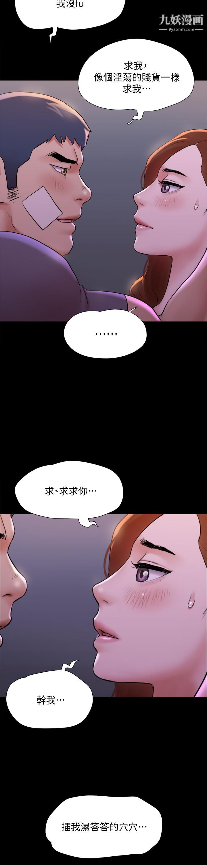 《协议换爱》漫画最新章节第142话 - 单纯又淫荡的完美人选免费下拉式在线观看章节第【20】张图片