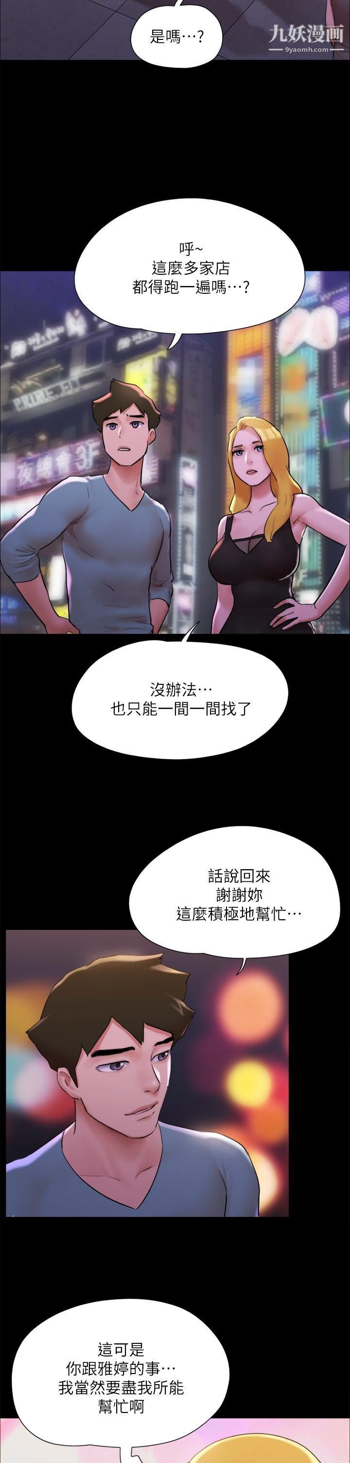 《协议换爱》漫画最新章节第142话 - 单纯又淫荡的完美人选免费下拉式在线观看章节第【33】张图片