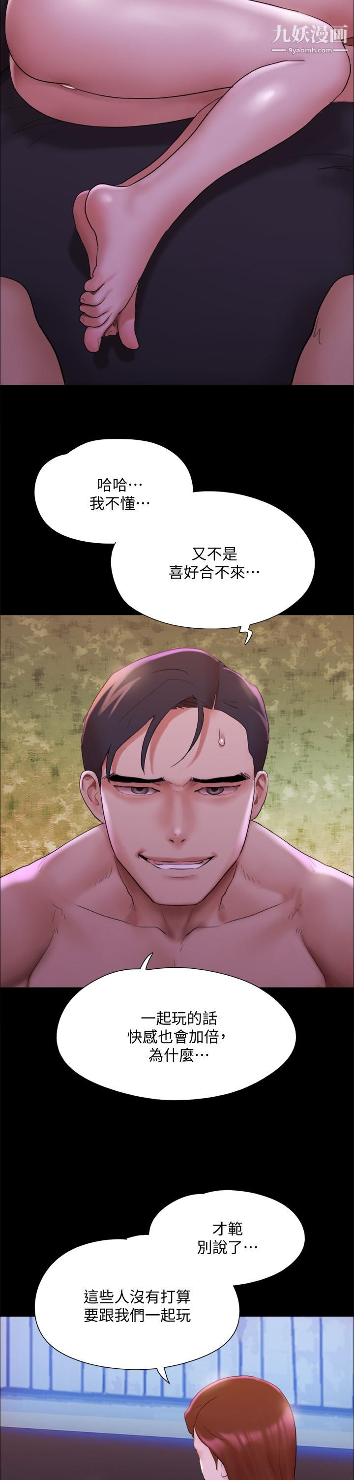 《协议换爱》漫画最新章节第143话 - 你绝对得不到郑韶恩免费下拉式在线观看章节第【21】张图片