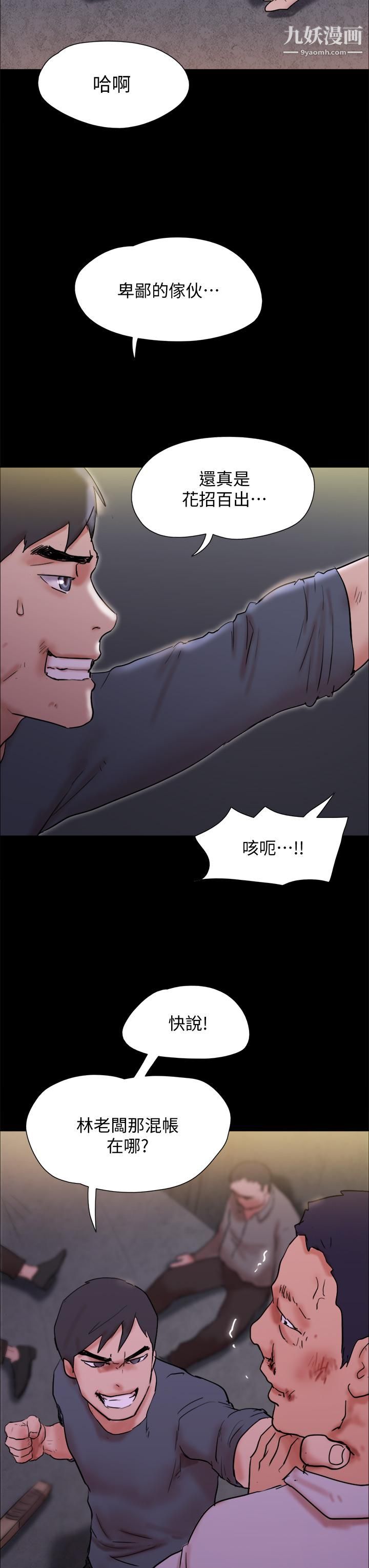 《协议换爱》漫画最新章节第143话 - 你绝对得不到郑韶恩免费下拉式在线观看章节第【42】张图片