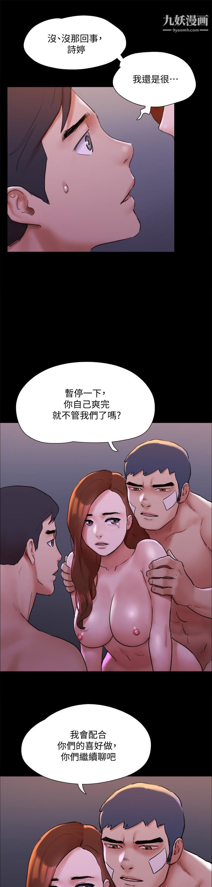 《协议换爱》漫画最新章节第143话 - 你绝对得不到郑韶恩免费下拉式在线观看章节第【28】张图片