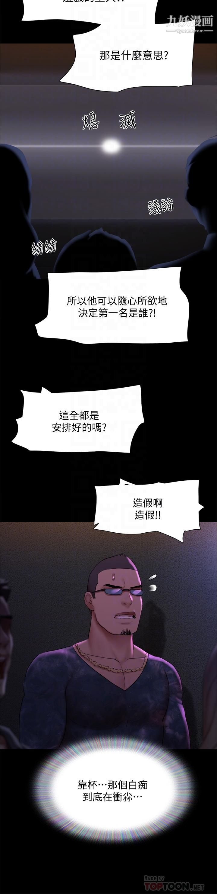 《协议换爱》漫画最新章节第143话 - 你绝对得不到郑韶恩免费下拉式在线观看章节第【8】张图片