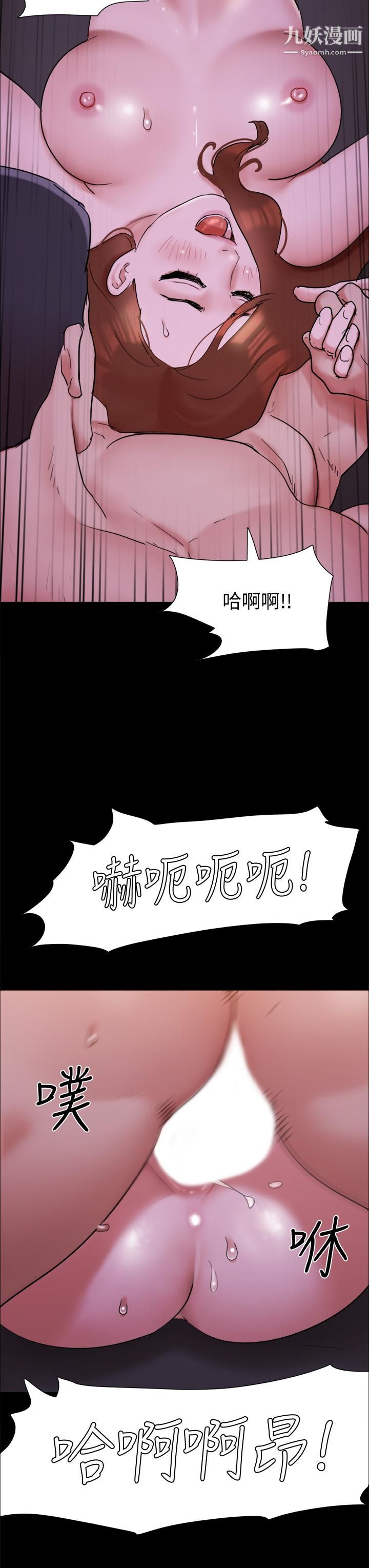 《协议换爱》漫画最新章节第143话 - 你绝对得不到郑韶恩免费下拉式在线观看章节第【34】张图片