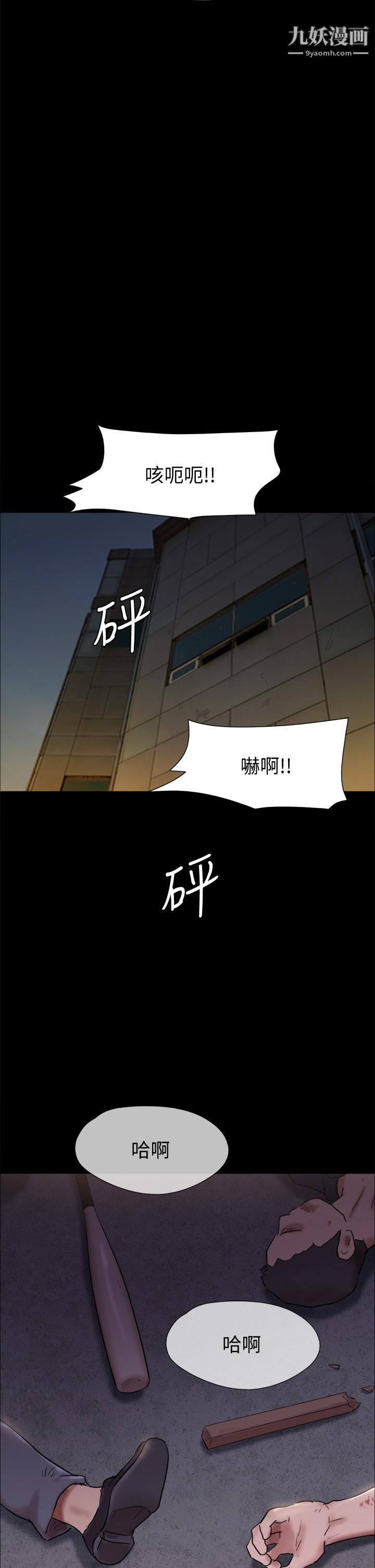 《协议换爱》漫画最新章节第143话 - 你绝对得不到郑韶恩免费下拉式在线观看章节第【41】张图片