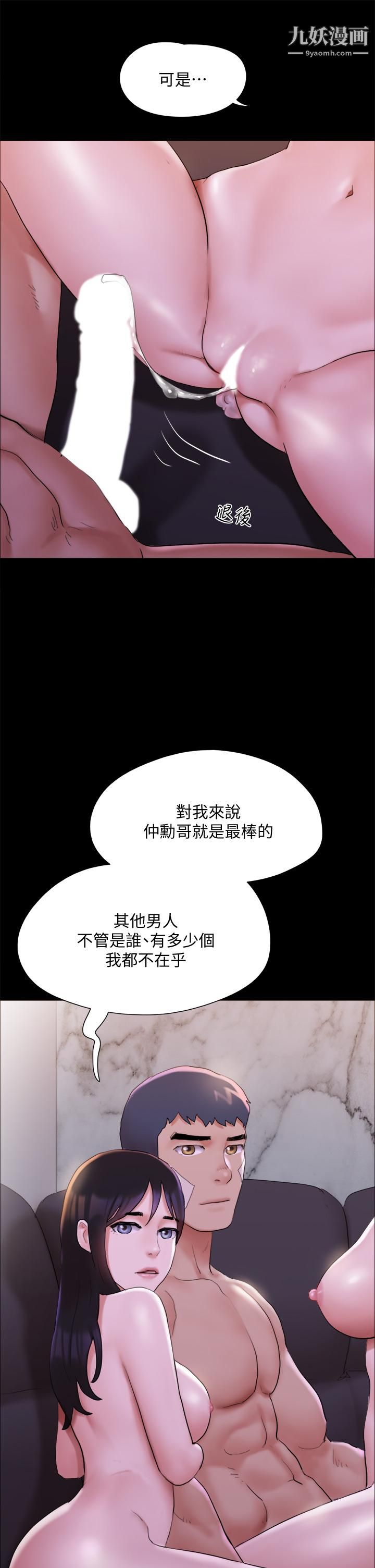 《协议换爱》漫画最新章节第143话 - 你绝对得不到郑韶恩免费下拉式在线观看章节第【20】张图片