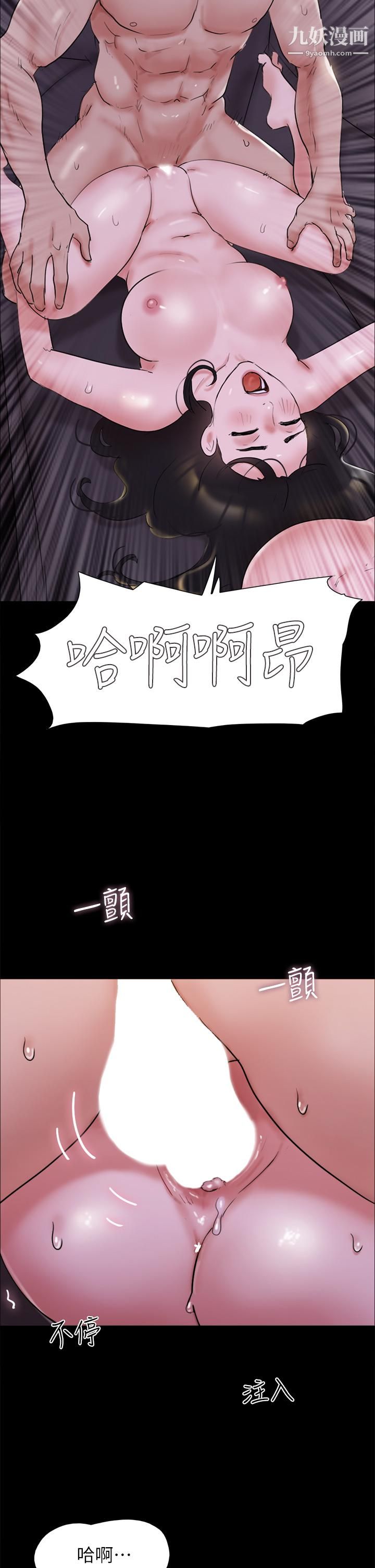 《协议换爱》漫画最新章节第143话 - 你绝对得不到郑韶恩免费下拉式在线观看章节第【2】张图片