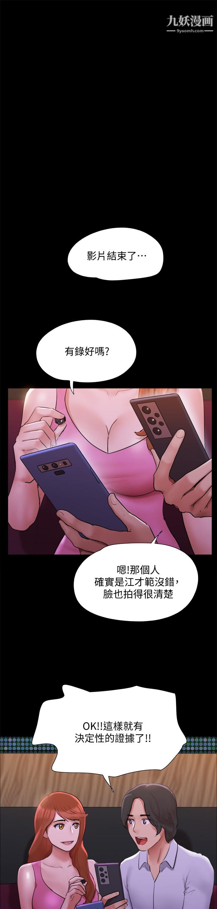 《协议换爱》漫画最新章节第143话 - 你绝对得不到郑韶恩免费下拉式在线观看章节第【9】张图片