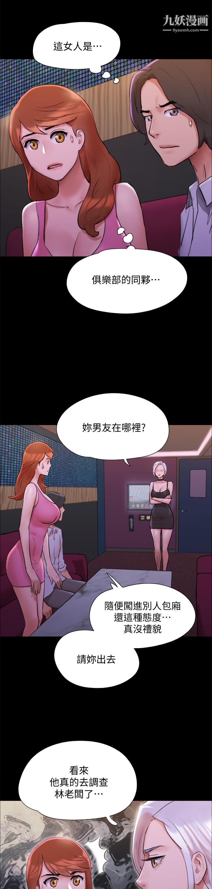 《协议换爱》漫画最新章节第143话 - 你绝对得不到郑韶恩免费下拉式在线观看章节第【13】张图片