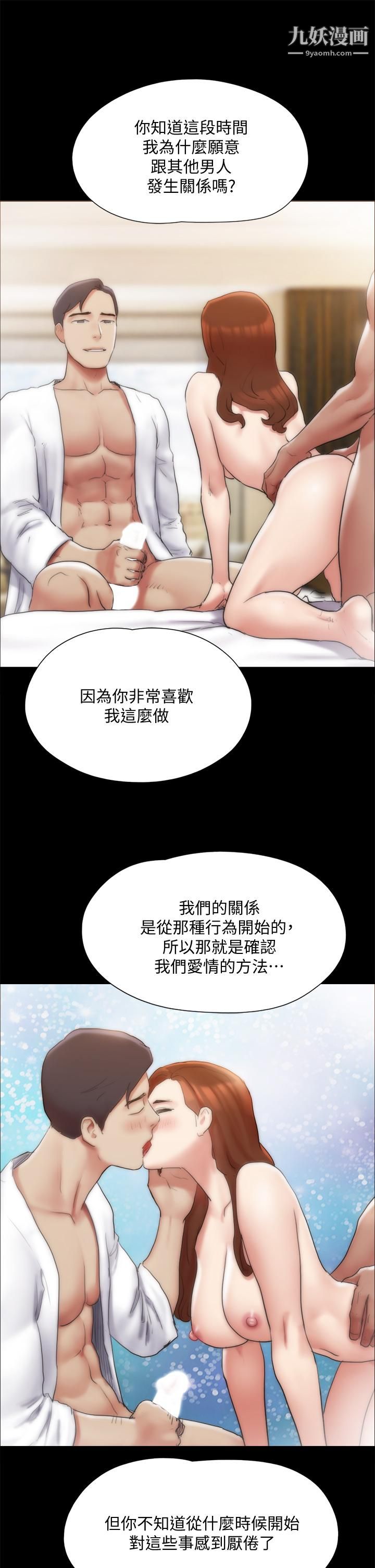 《协议换爱》漫画最新章节第143话 - 你绝对得不到郑韶恩免费下拉式在线观看章节第【24】张图片