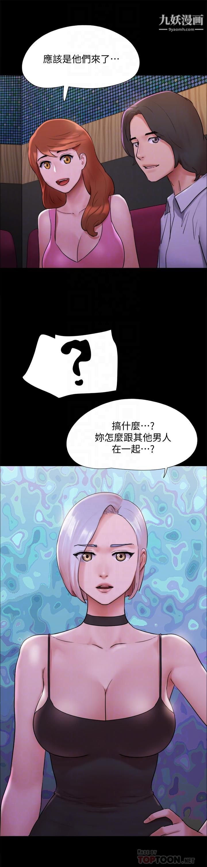 《协议换爱》漫画最新章节第143话 - 你绝对得不到郑韶恩免费下拉式在线观看章节第【12】张图片