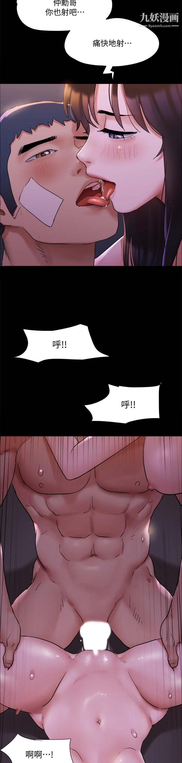 《协议换爱》漫画最新章节第143话 - 你绝对得不到郑韶恩免费下拉式在线观看章节第【33】张图片