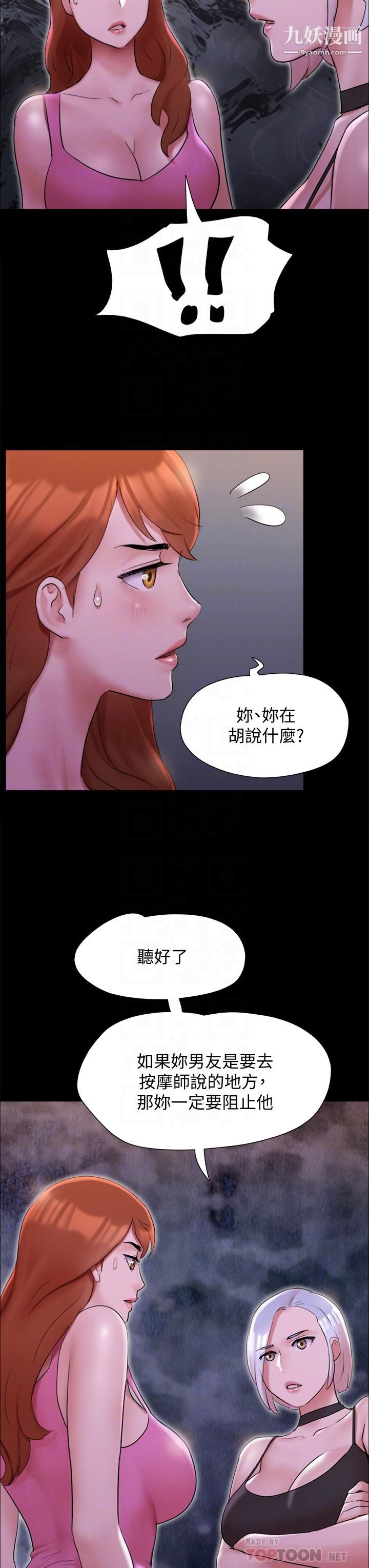 《协议换爱》漫画最新章节第143话 - 你绝对得不到郑韶恩免费下拉式在线观看章节第【14】张图片