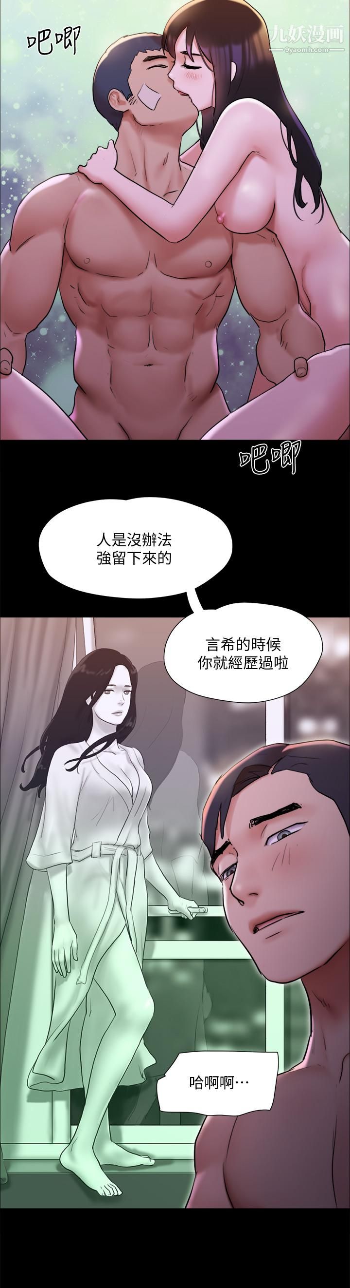 《协议换爱》漫画最新章节第143话 - 你绝对得不到郑韶恩免费下拉式在线观看章节第【31】张图片