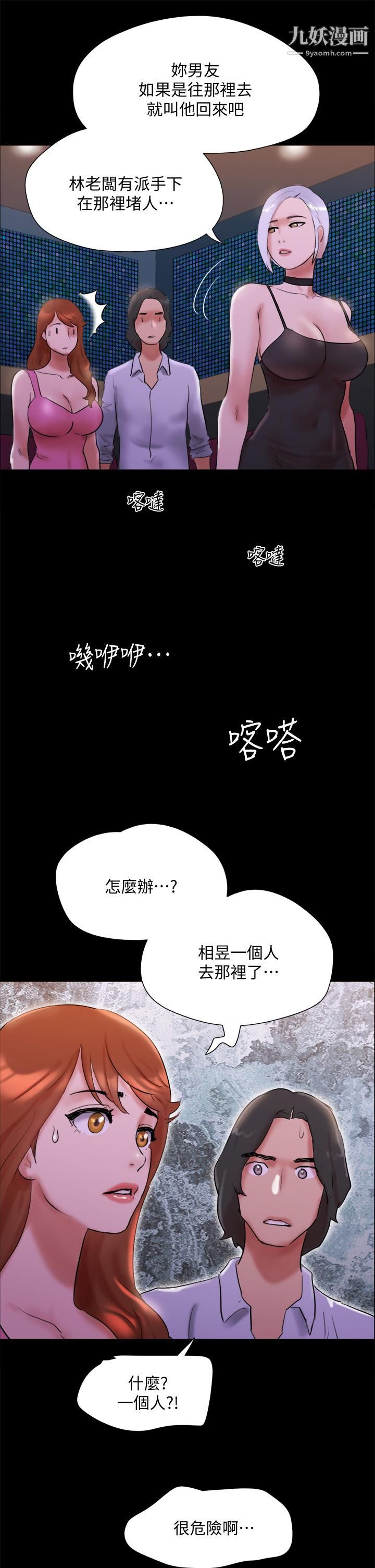 《协议换爱》漫画最新章节第143话 - 你绝对得不到郑韶恩免费下拉式在线观看章节第【40】张图片