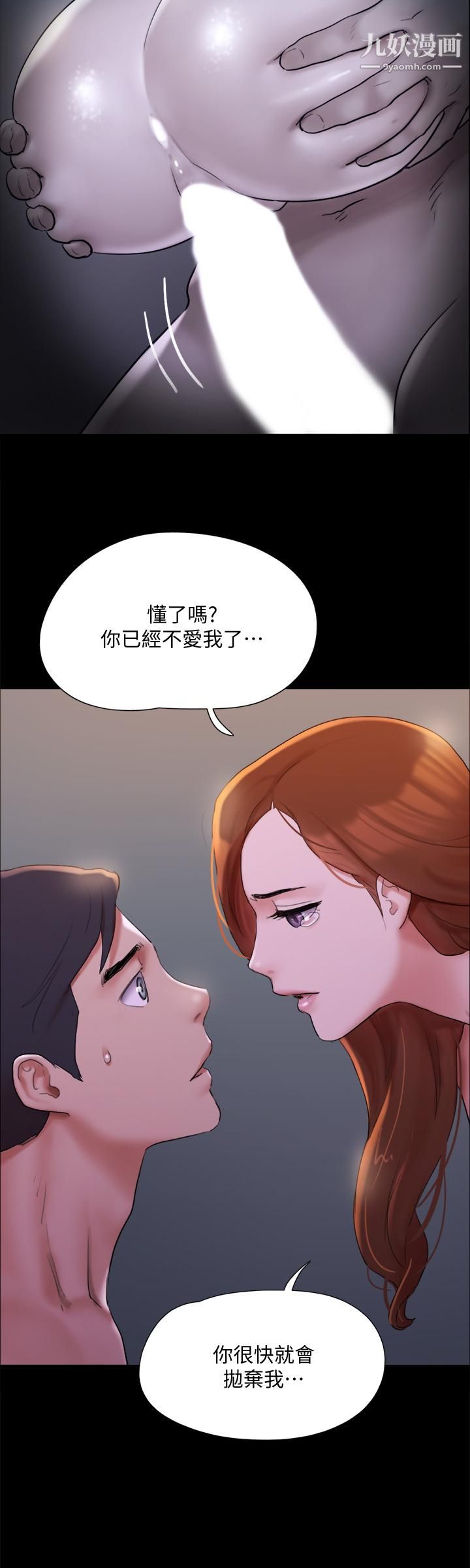 《协议换爱》漫画最新章节第143话 - 你绝对得不到郑韶恩免费下拉式在线观看章节第【27】张图片