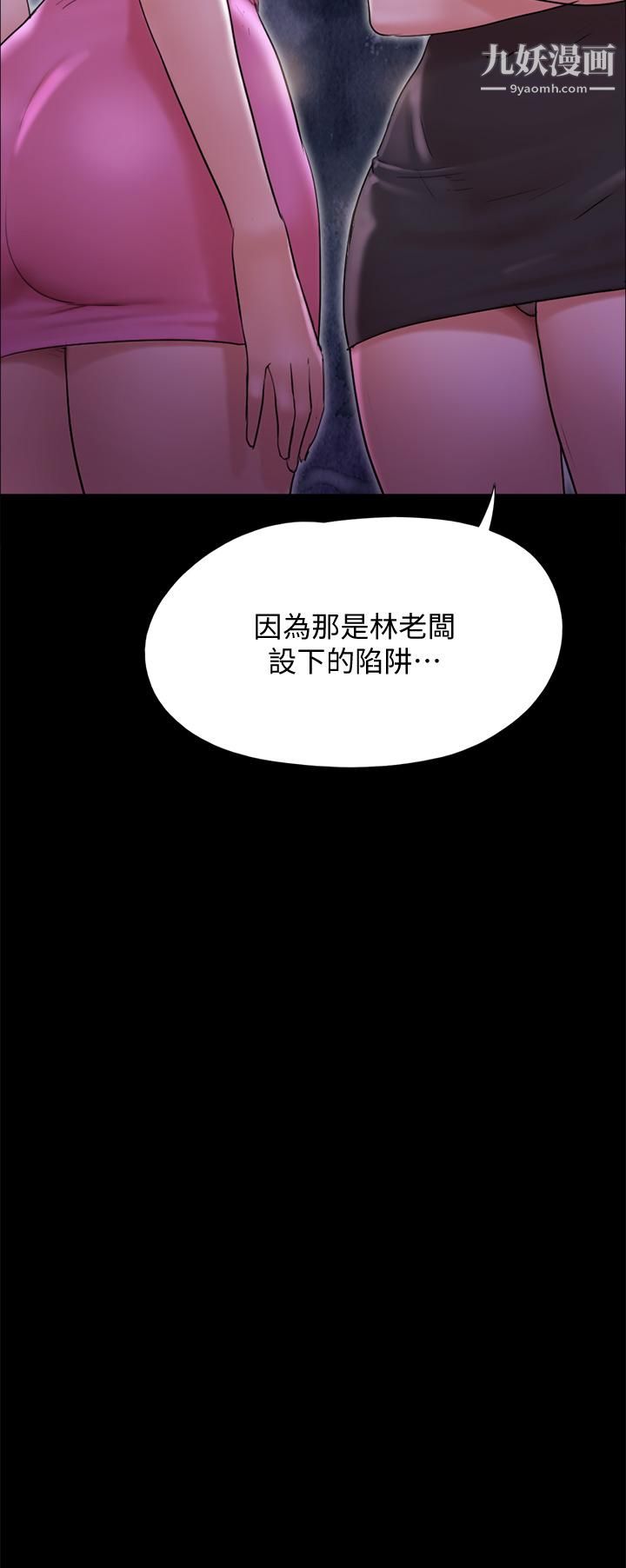 《协议换爱》漫画最新章节第143话 - 你绝对得不到郑韶恩免费下拉式在线观看章节第【15】张图片