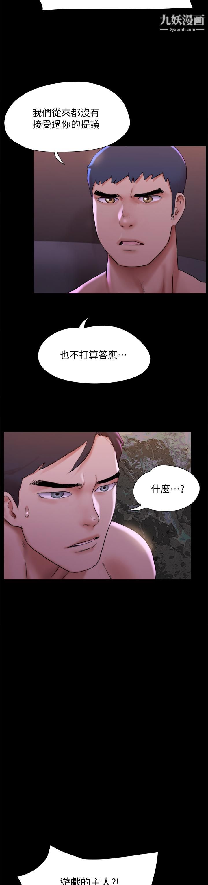 《协议换爱》漫画最新章节第143话 - 你绝对得不到郑韶恩免费下拉式在线观看章节第【7】张图片