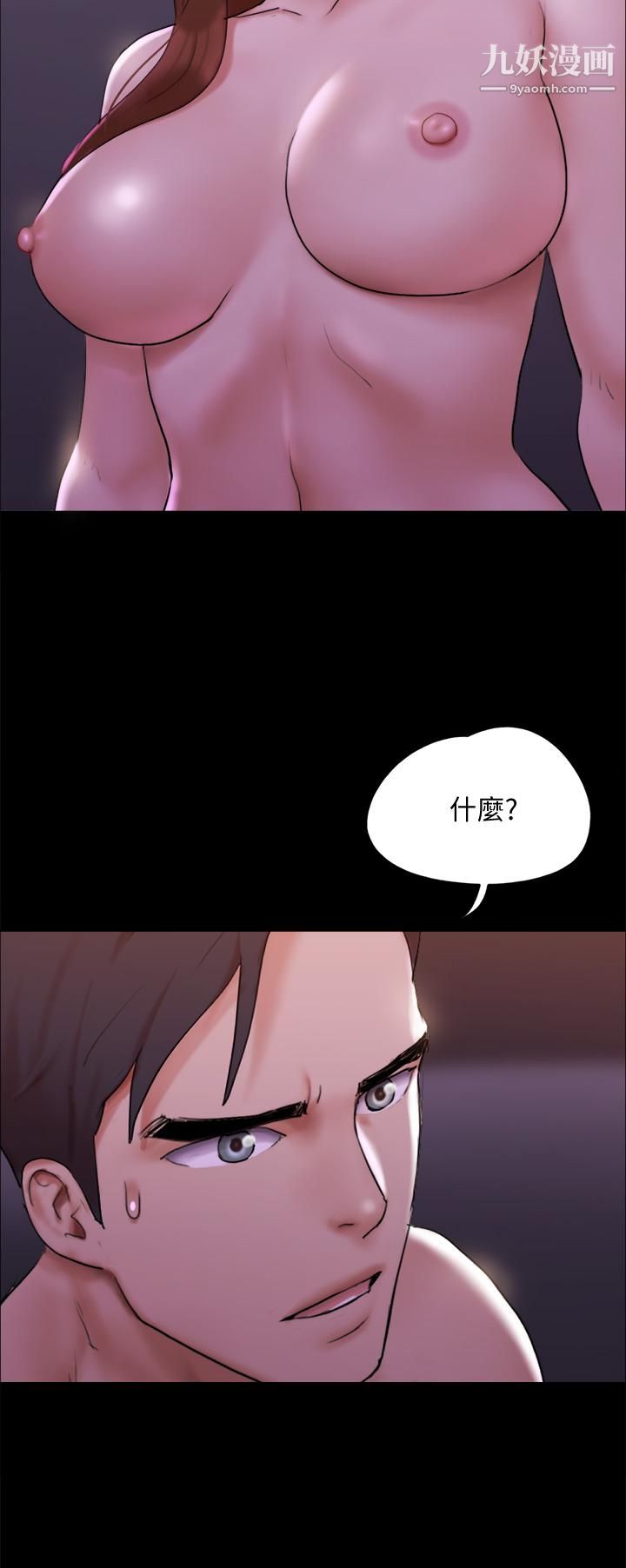 《协议换爱》漫画最新章节第143话 - 你绝对得不到郑韶恩免费下拉式在线观看章节第【23】张图片