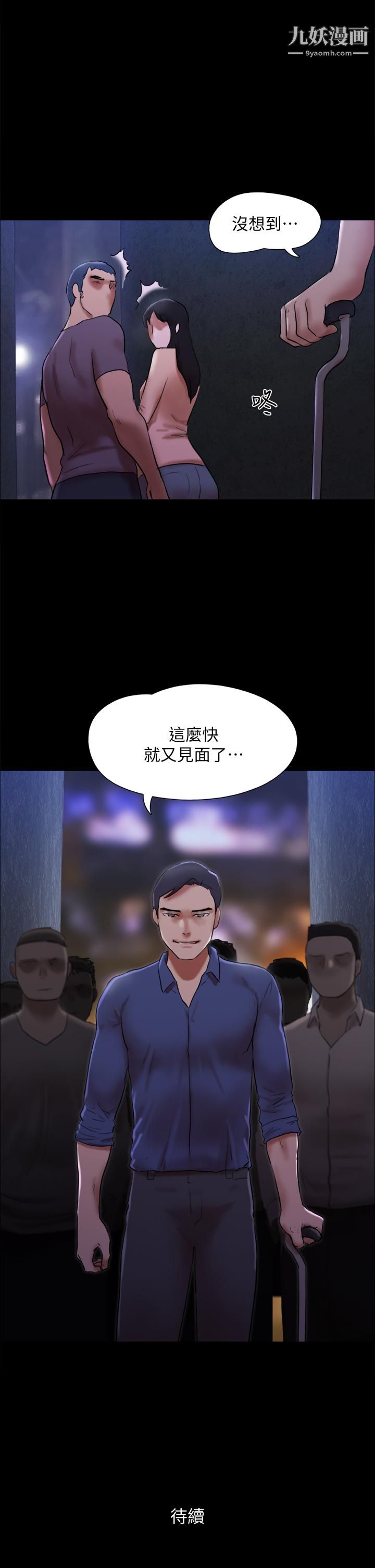 《协议换爱》漫画最新章节第145话 - 我要把她们全卖去妓院免费下拉式在线观看章节第【45】张图片