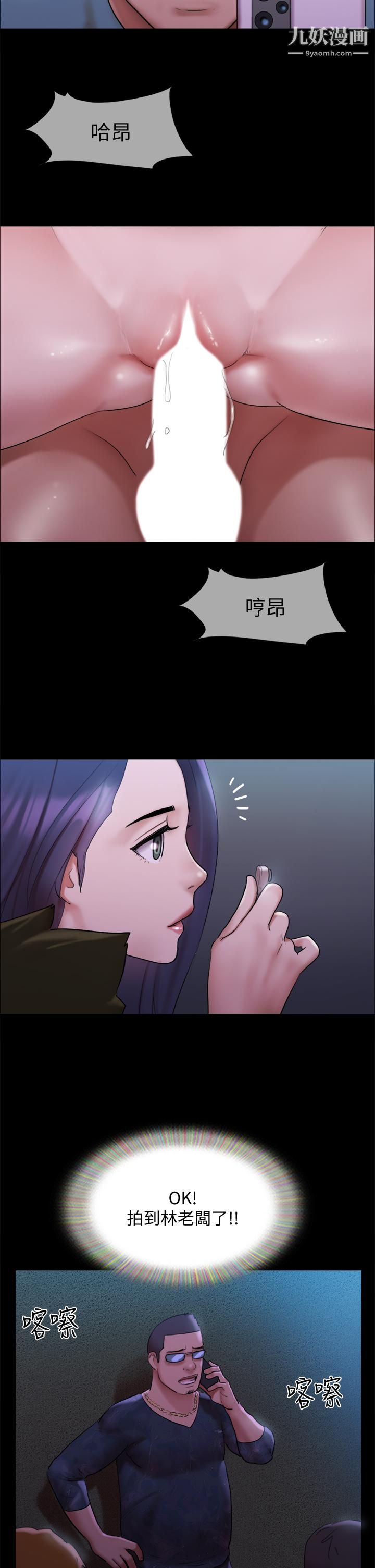 《协议换爱》漫画最新章节第145话 - 我要把她们全卖去妓院免费下拉式在线观看章节第【27】张图片