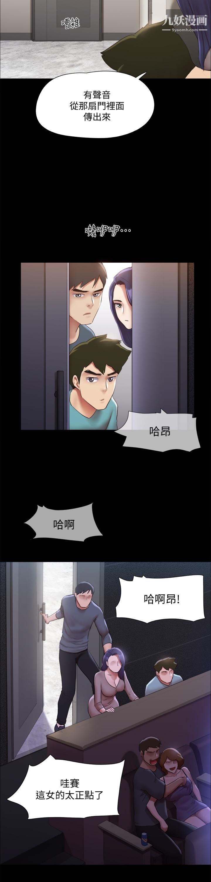 《协议换爱》漫画最新章节第145话 - 我要把她们全卖去妓院免费下拉式在线观看章节第【23】张图片