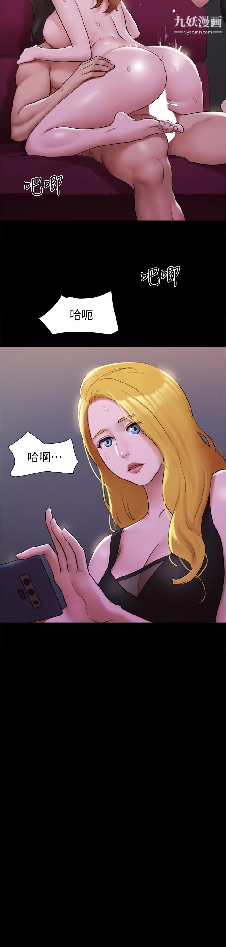 《协议换爱》漫画最新章节第145话 - 我要把她们全卖去妓院免费下拉式在线观看章节第【19】张图片