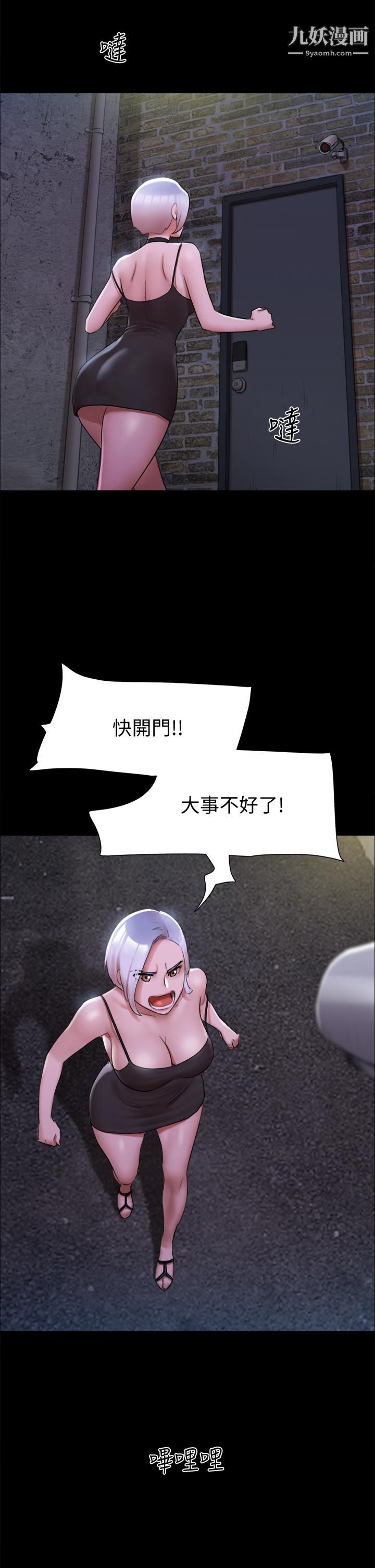 《协议换爱》漫画最新章节第145话 - 我要把她们全卖去妓院免费下拉式在线观看章节第【7】张图片