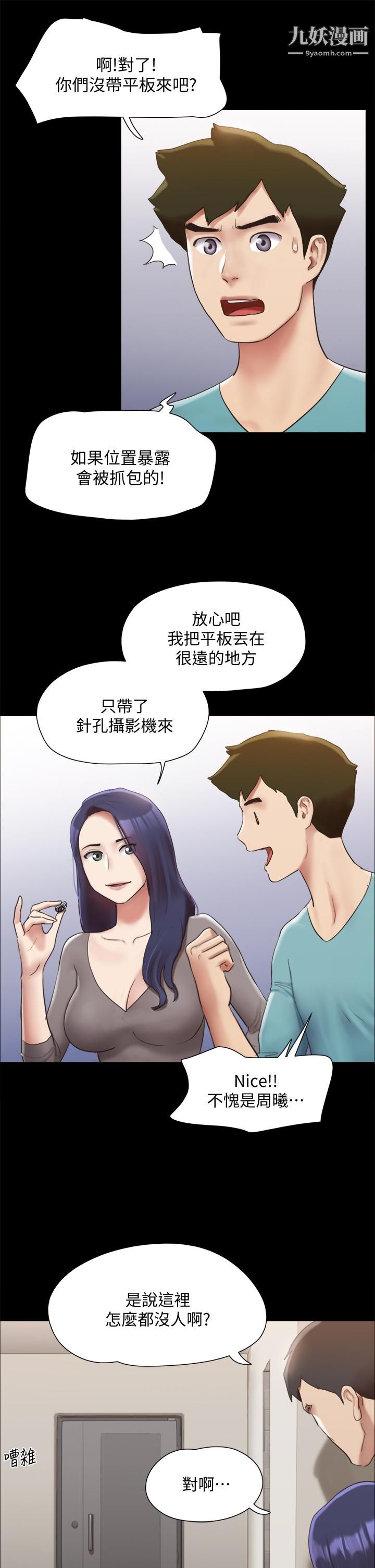 《协议换爱》漫画最新章节第145话 - 我要把她们全卖去妓院免费下拉式在线观看章节第【22】张图片