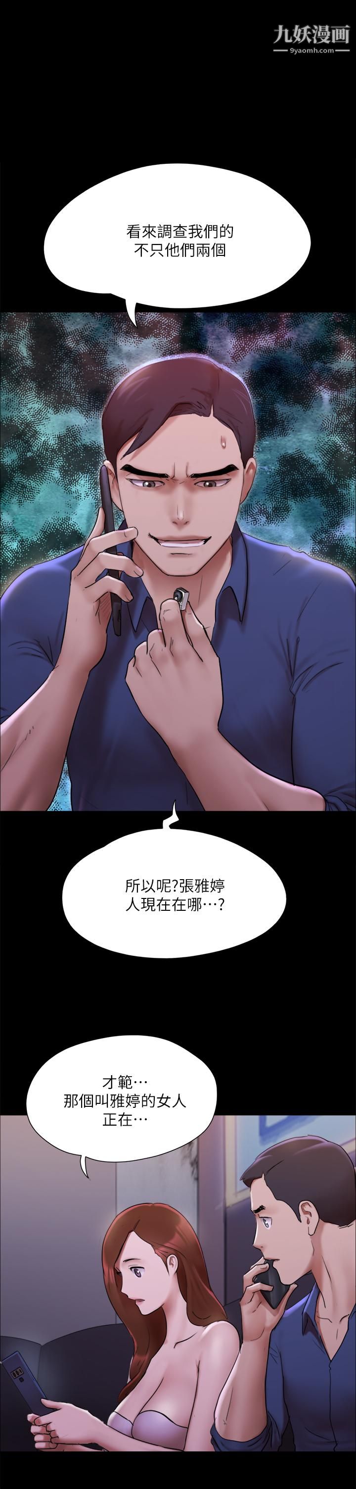 《协议换爱》漫画最新章节第145话 - 我要把她们全卖去妓院免费下拉式在线观看章节第【1】张图片