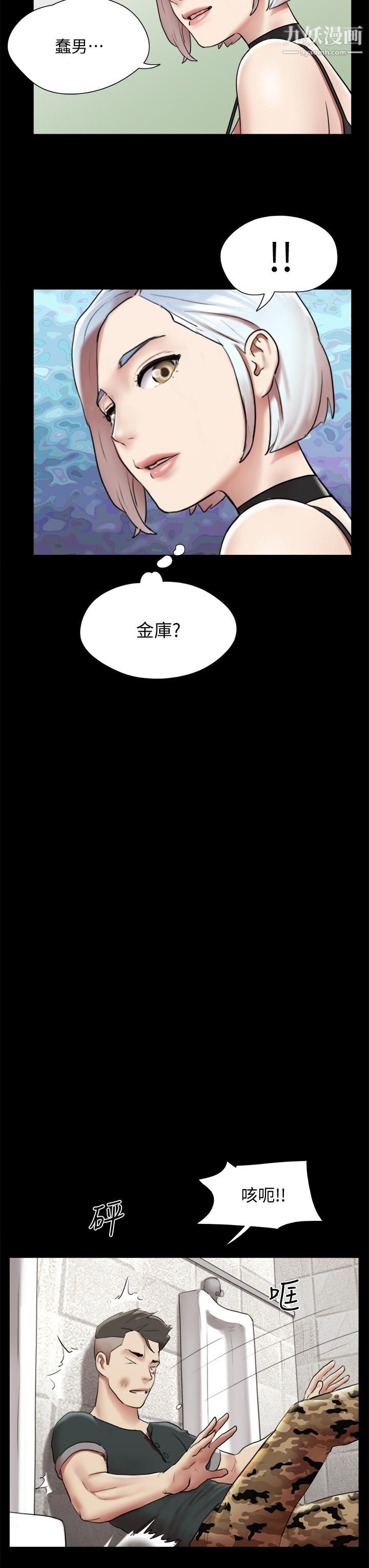 《协议换爱》漫画最新章节第145话 - 我要把她们全卖去妓院免费下拉式在线观看章节第【36】张图片