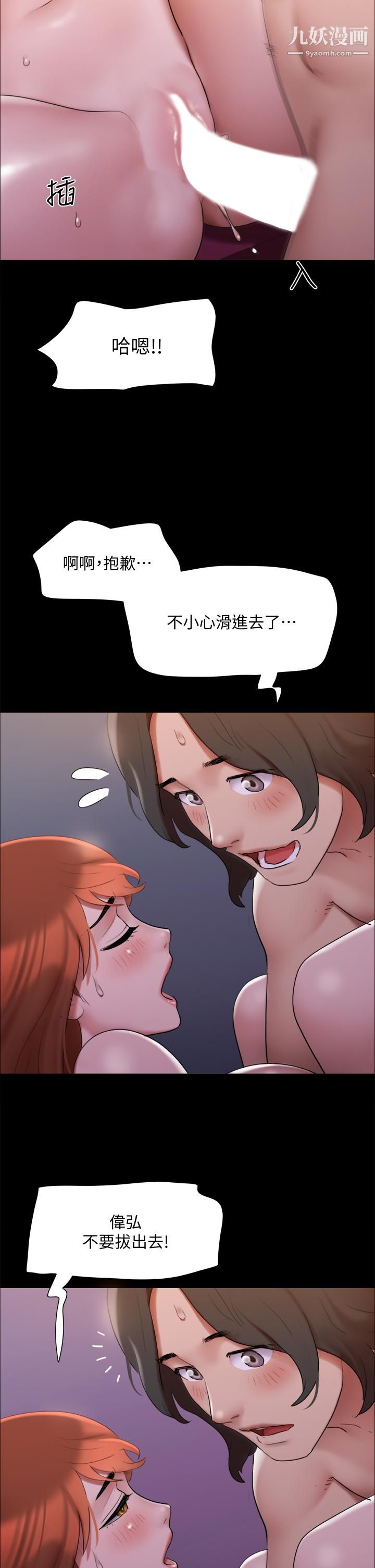 《协议换爱》漫画最新章节第145话 - 我要把她们全卖去妓院免费下拉式在线观看章节第【15】张图片