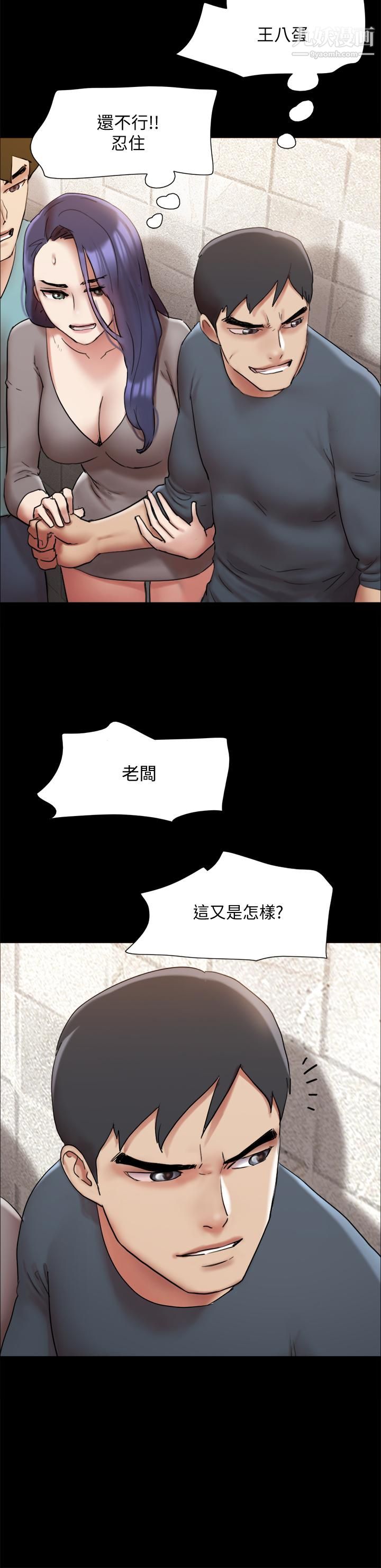 《协议换爱》漫画最新章节第145话 - 我要把她们全卖去妓院免费下拉式在线观看章节第【33】张图片