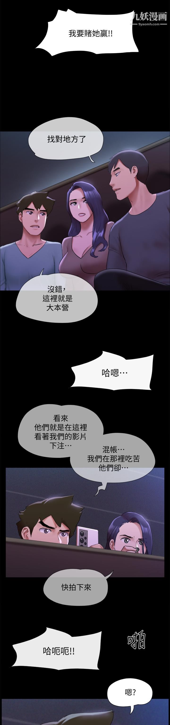 《协议换爱》漫画最新章节第145话 - 我要把她们全卖去妓院免费下拉式在线观看章节第【24】张图片