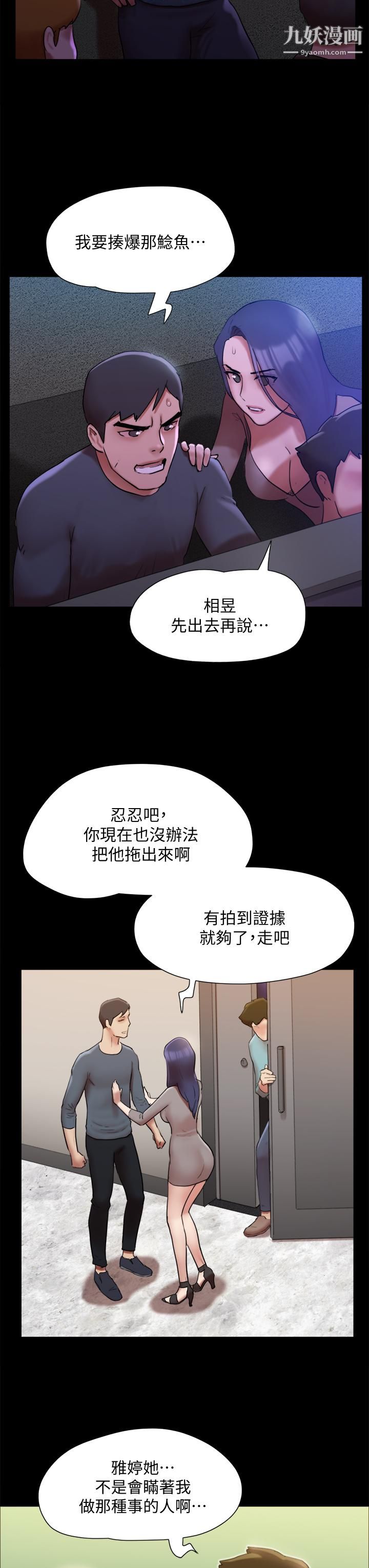 《协议换爱》漫画最新章节第145话 - 我要把她们全卖去妓院免费下拉式在线观看章节第【28】张图片