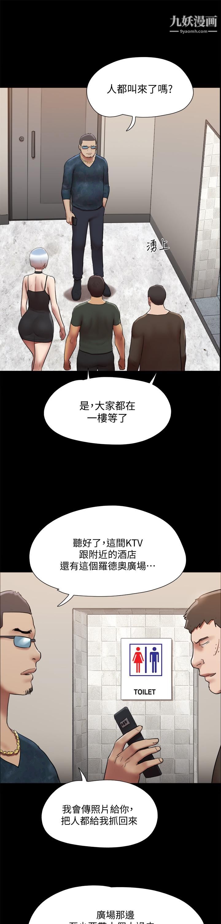 《协议换爱》漫画最新章节第145话 - 我要把她们全卖去妓院免费下拉式在线观看章节第【30】张图片