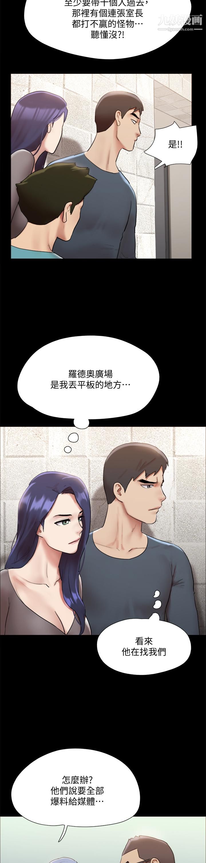 《协议换爱》漫画最新章节第145话 - 我要把她们全卖去妓院免费下拉式在线观看章节第【31】张图片