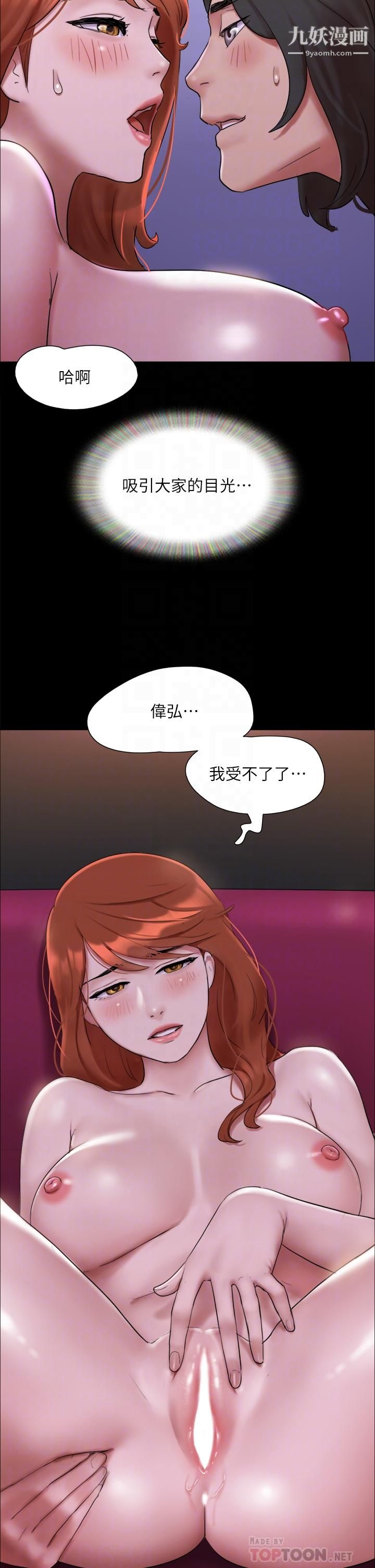 《协议换爱》漫画最新章节第145话 - 我要把她们全卖去妓院免费下拉式在线观看章节第【4】张图片