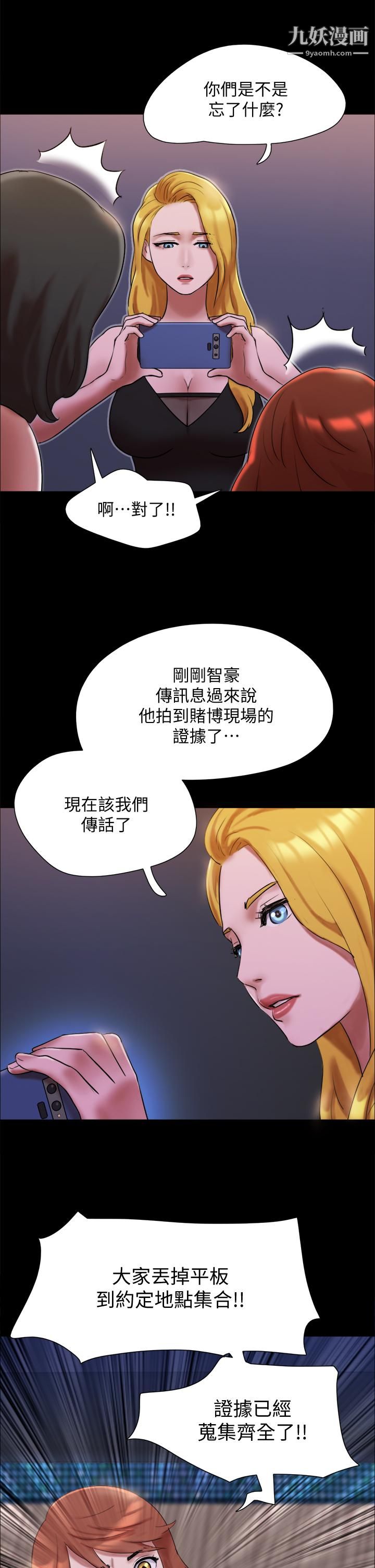 《协议换爱》漫画最新章节第145话 - 我要把她们全卖去妓院免费下拉式在线观看章节第【43】张图片