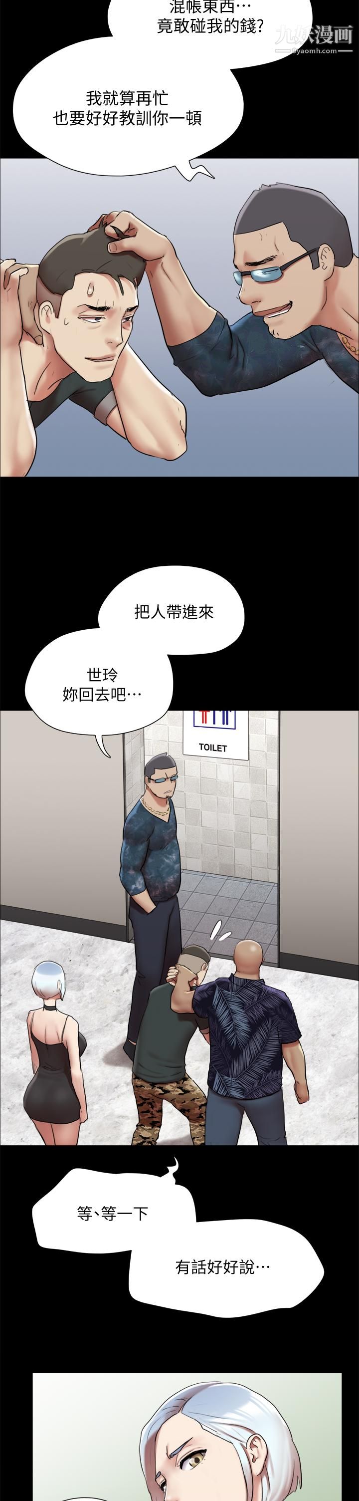 《协议换爱》漫画最新章节第145话 - 我要把她们全卖去妓院免费下拉式在线观看章节第【35】张图片