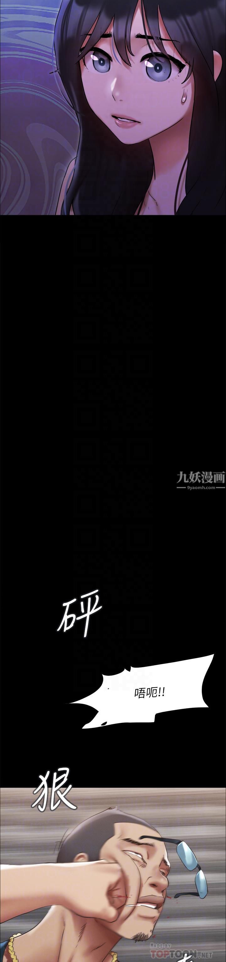 《协议换爱》漫画最新章节第146话 - 我要干死你的女人免费下拉式在线观看章节第【16】张图片