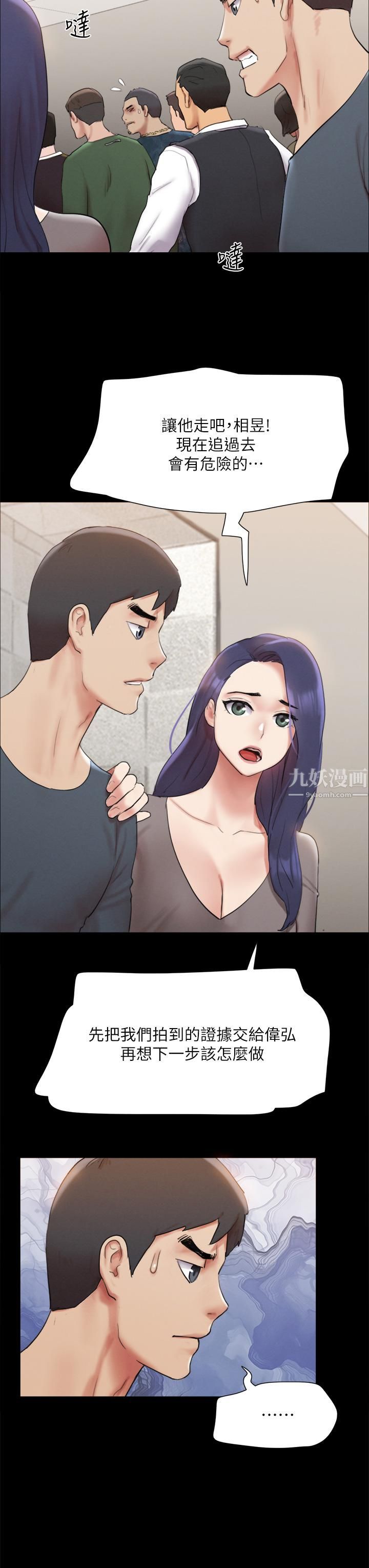 《协议换爱》漫画最新章节第146话 - 我要干死你的女人免费下拉式在线观看章节第【24】张图片