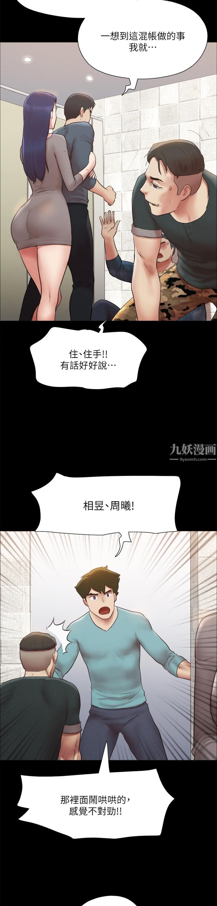 《协议换爱》漫画最新章节第146话 - 我要干死你的女人免费下拉式在线观看章节第【19】张图片