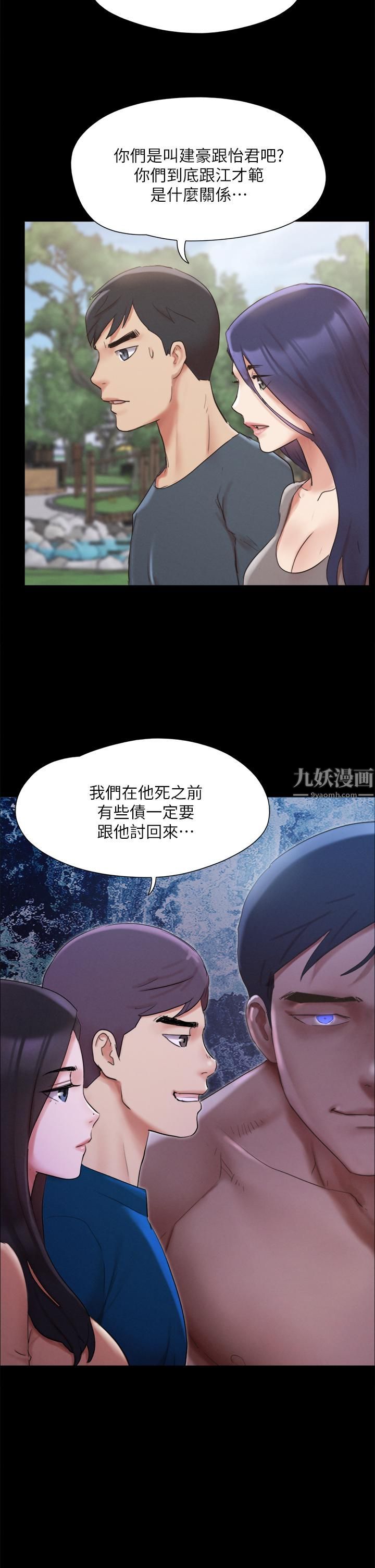 《协议换爱》漫画最新章节第147话 - 想活命就乖乖听我的!免费下拉式在线观看章节第【21】张图片